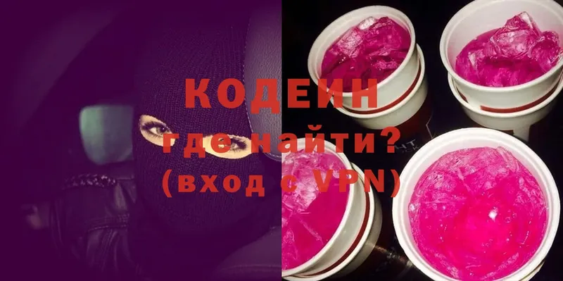 Кодеиновый сироп Lean Purple Drank  Берёзовский 