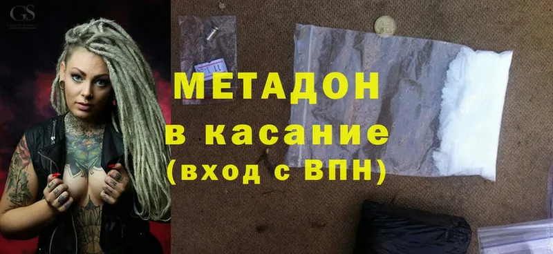 МЕТАДОН methadone  Берёзовский 